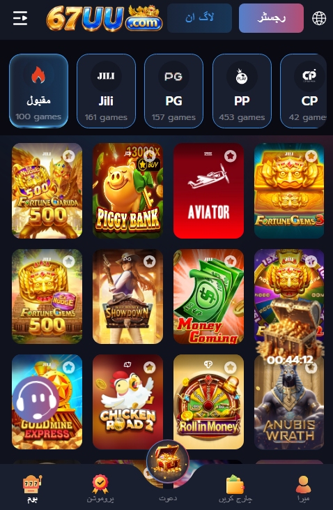 67uu game
